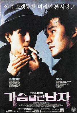 熊出没之熊心归来海报